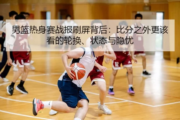 nan-lan-re-shen-sai-zhan-bao-shua-ping-bei-hou-bi-fen-zhi-wai-geng-gai-kan-de-lun-huan-zhuang-tai-yu-yin-you-2-517.jpg